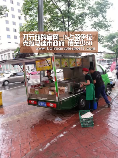 开元旗牌官网-IS占领伊拉克拉马迪市政府 传至少50名警察被杀
